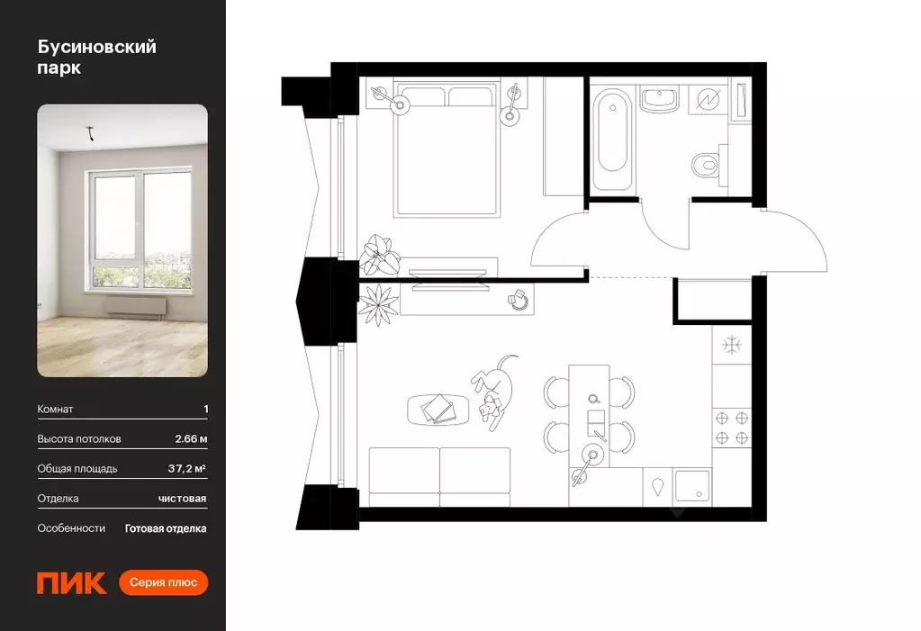 1-к кв. Москва Бусиновский Парк жилой комплекс, 1.4 (37.2 м) - Фото 0