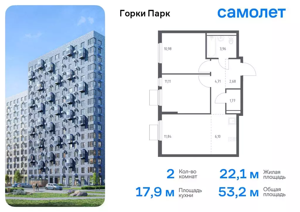 2-к кв. Московская область, Ленинский городской округ, д. Коробово ... - Фото 0