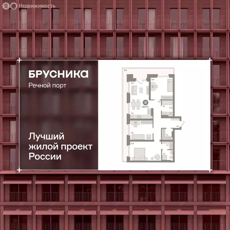 3-комнатная квартира: Тюмень, Причальная улица, 9 (104.8 м) - Фото 1