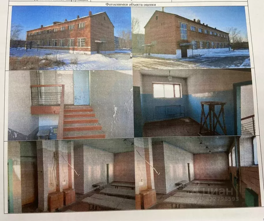 Помещение свободного назначения в Иркутская область, Зима Ангарский ... - Фото 1