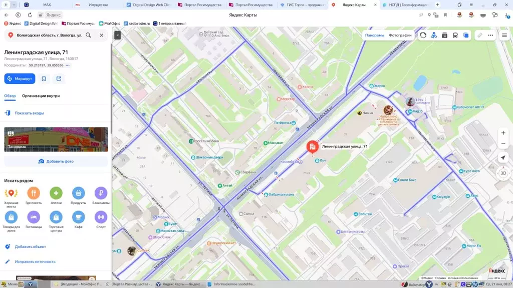 Помещение свободного назначения в Вологодская область, Вологда ... - Фото 1