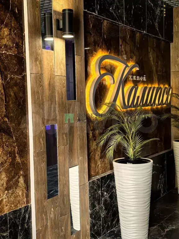 1-к. квартира, 45,4 м, 3/8 эт. - Фото 0