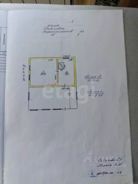 Дом в Башкортостан, Нуримановский район, Павловский сельсовет, с. ... - Фото 0