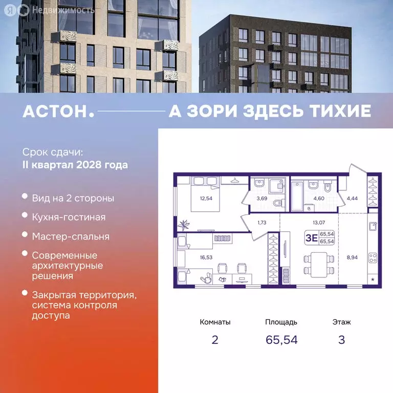 2-комнатная квартира: Владивосток, улица Борисенко, 100Ес2 (65.54 м) - Фото 1