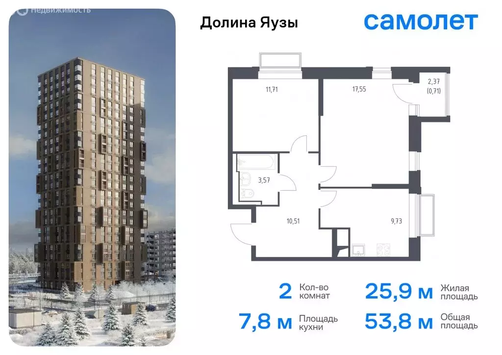 2-комнатная квартира: Мытищи, микрорайон Перловка, жилой комплекс ... - Фото 0