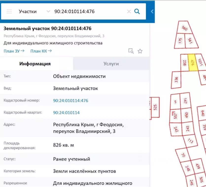 Участок в Крым, Феодосия пер. Владимирский, 3 (8.26 сот.) - Фото 2
