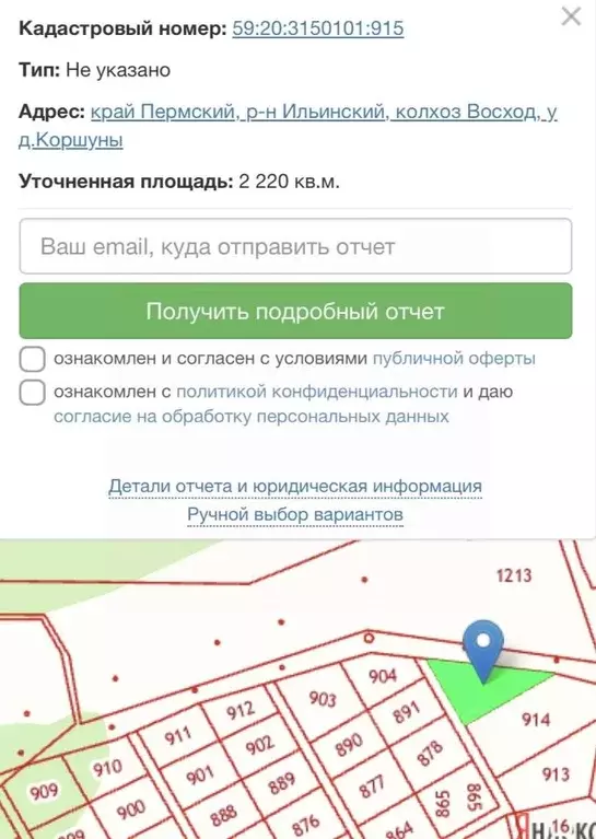 Участок в Пермский край, Ильинский городской округ, д. Коршуны  (22.0 ... - Фото 0