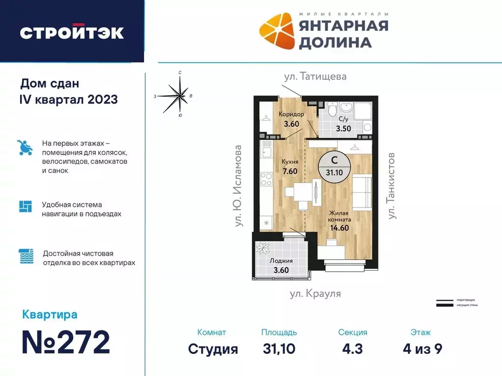 Студия Свердловская область, Екатеринбург ул. Крауля, 170А (31.21 м) - Фото 0