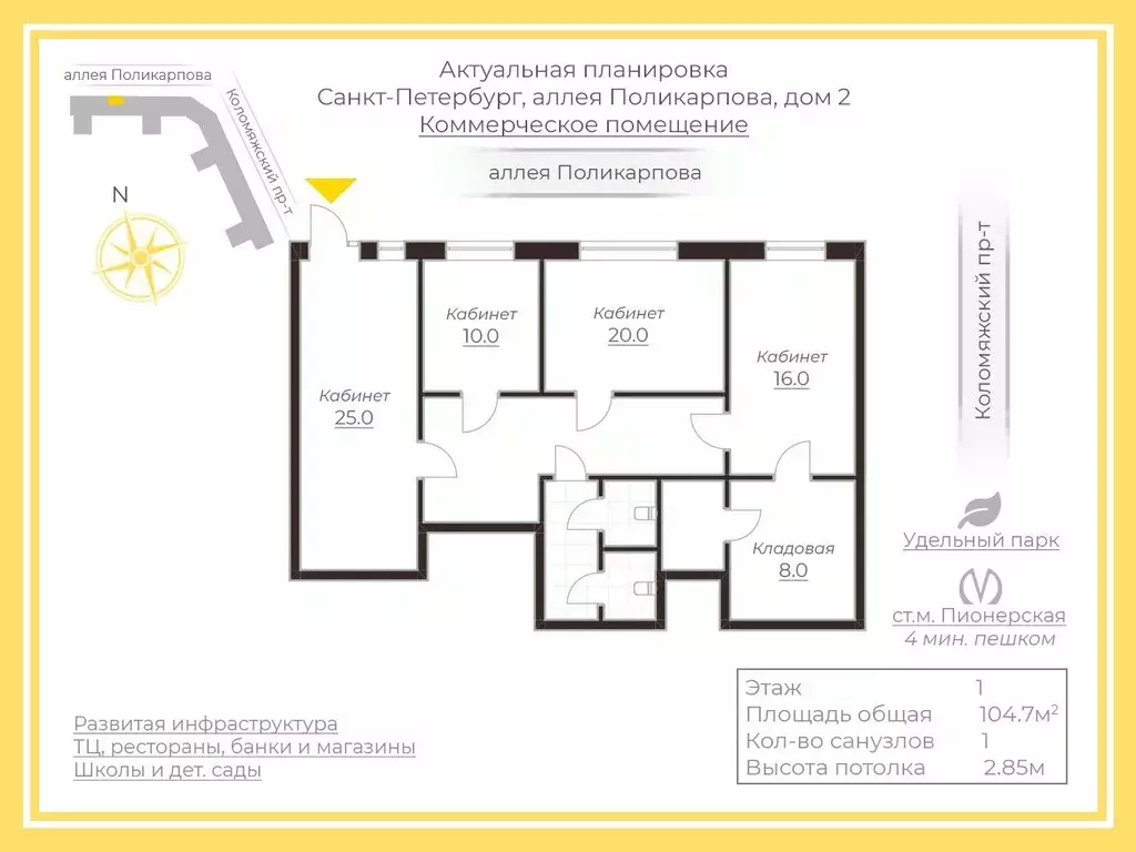 Помещение свободного назначения в Санкт-Петербург аллея Поликарпова, 2 ... - Фото 1