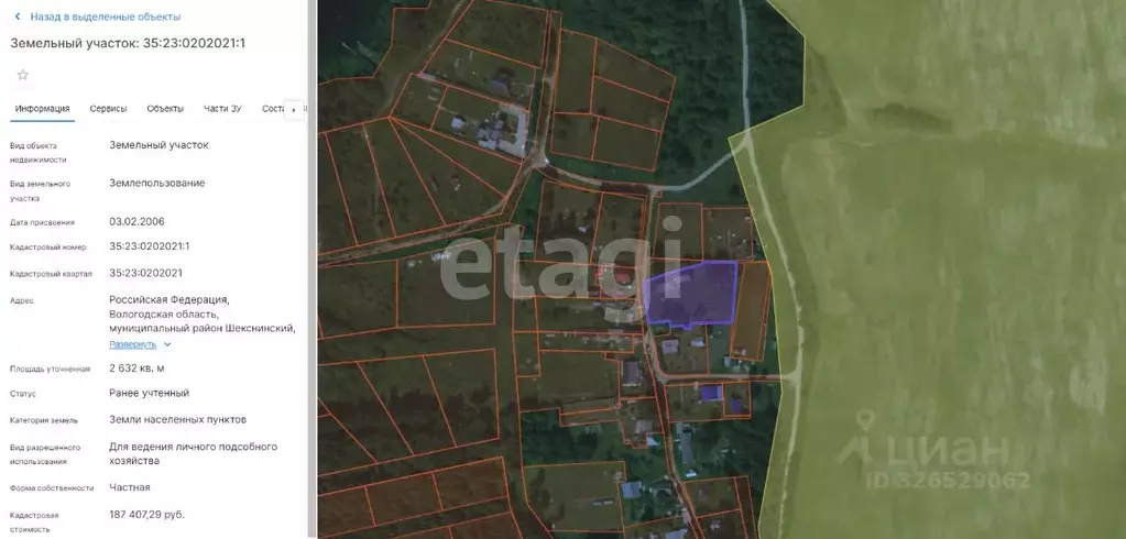 Участок в Вологодская область, Шекснинский муниципальный округ, д. ... - Фото 1