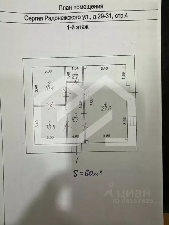 Помещение свободного назначения в Москва ул. Сергия Радонежского, ... - Фото 2