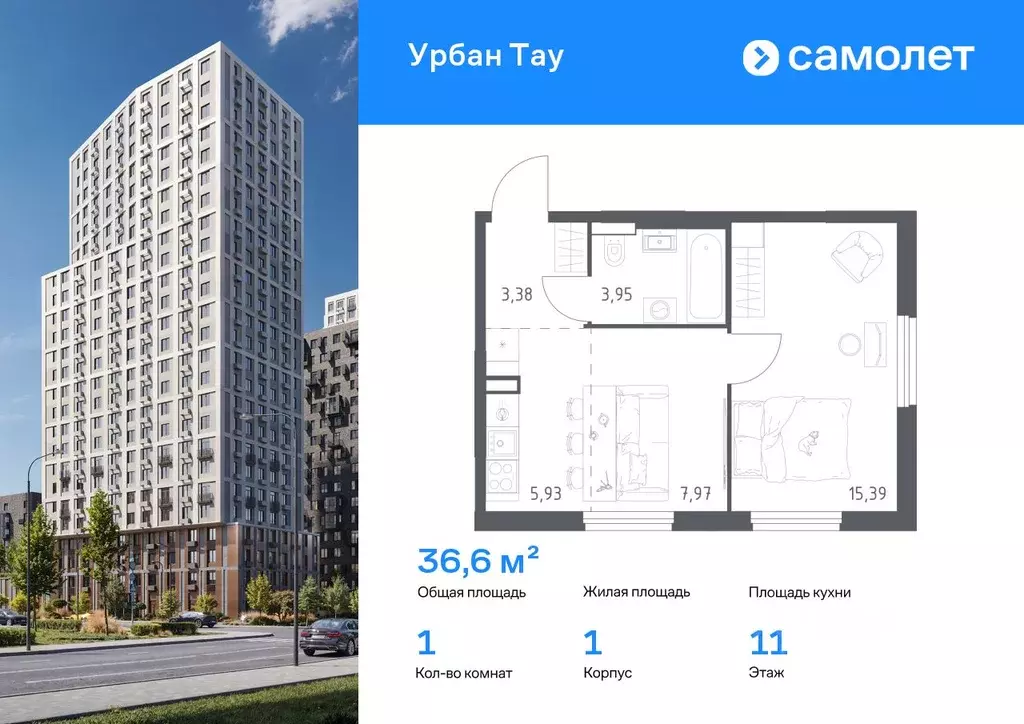 1-к кв. Башкортостан, Уфа ул. Степана Злобина, 17 (36.62 м) - Фото 1