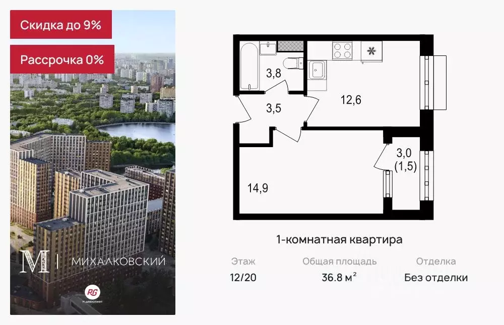 1-к кв. Москва Михалковская ул., 48к1 (36.8 м) - Фото 0