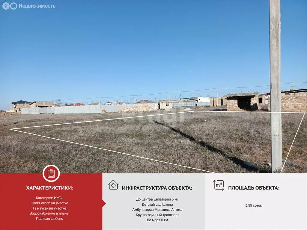 Участок в Евпатория, жилой массив Яшлык (5.55 м) - Фото 2