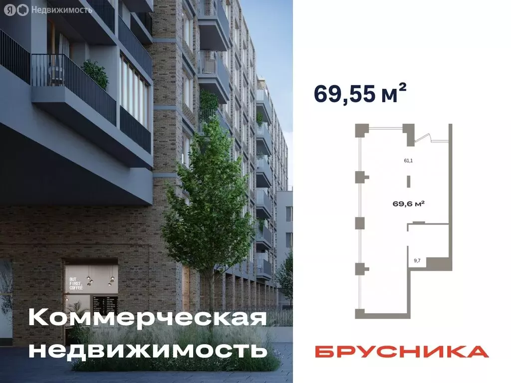 Помещение свободного назначения (69.55 м) - Фото 0