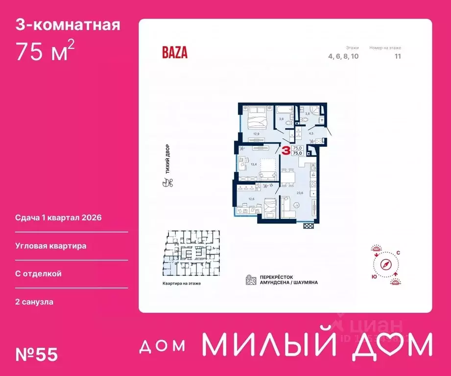 3-к кв. Свердловская область, Екатеринбург ул. Шаумяна, 11 (75.0 м) - Фото 0