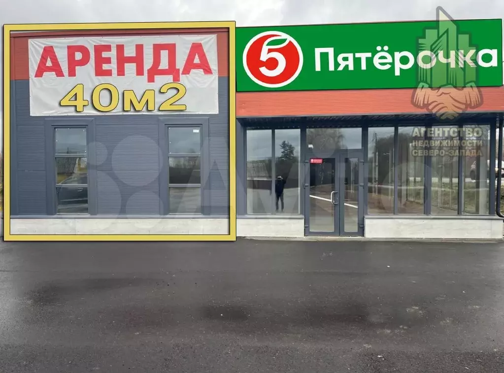 Аренда в осз 40м2 под аптеку рядом с Пятерочкой - Фото 1