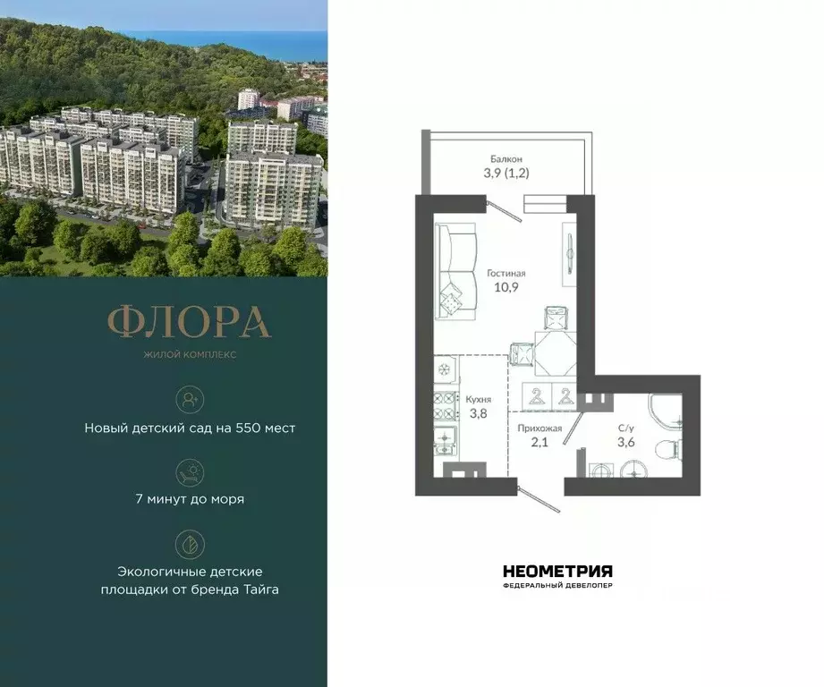 Студия Краснодарский край, Сочи ул. Искры, 66/9к7 (21.8 м) - Фото 1