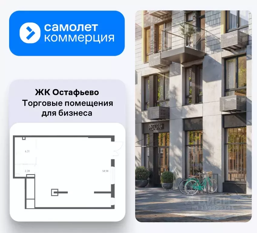 Помещение свободного назначения в Москва д. Мостовское, ул. ... - Фото 1