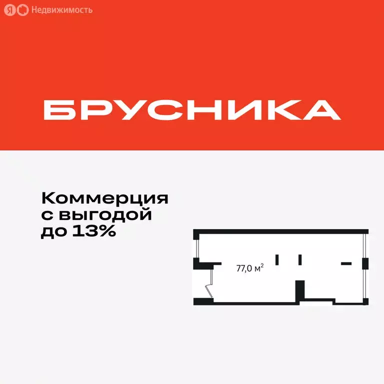 Помещение свободного назначения (77.1 м) - Фото 1