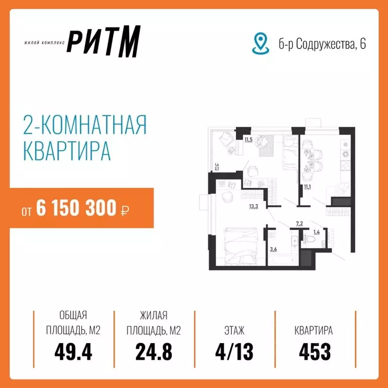 2-к кв. Воронежская область, Воронеж бул. Содружества, 6 (49.4 м) - Фото 0