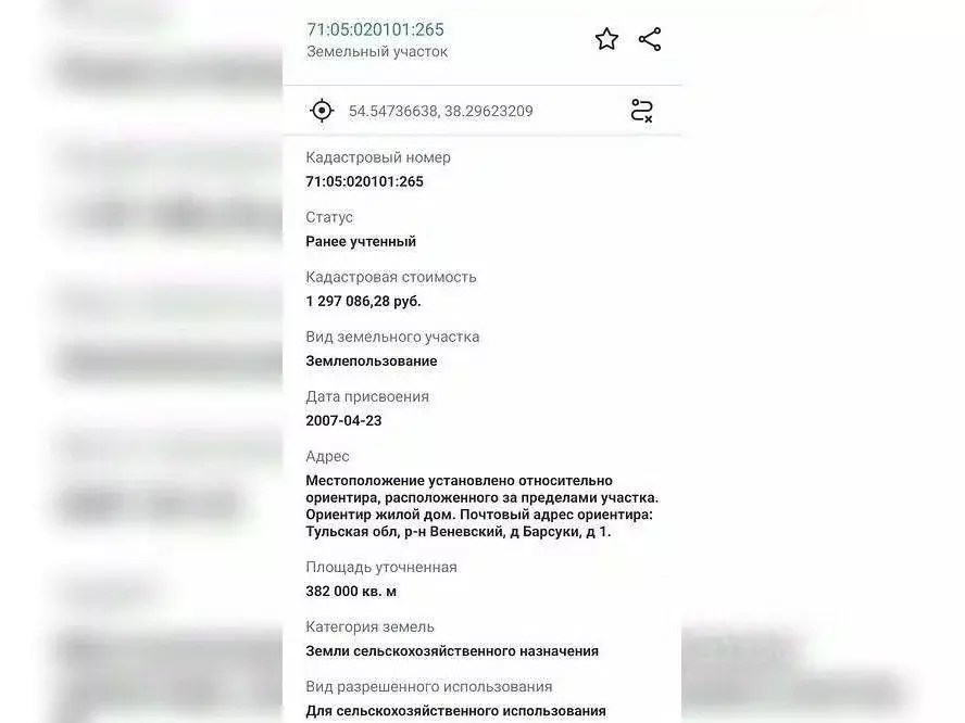 Участок в Тульская область, Веневский муниципальный округ, д. Барсуки  ... - Фото 2