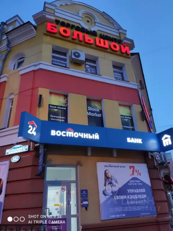 Торговая площадь в Амурская область, Благовещенск Красноармейская ул., ... - Фото 0