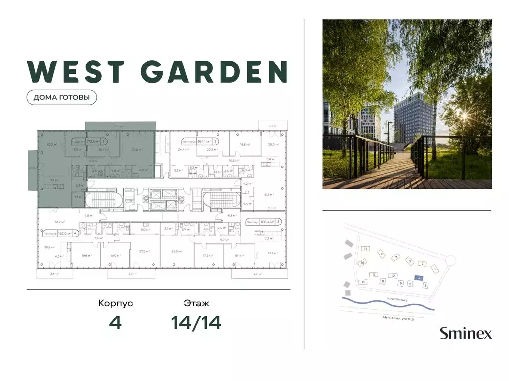 4-комнатная квартира: Москва, проспект Генерала Дорохова, 39к1Г (171.3 ... - Фото 2
