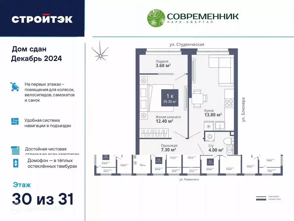 Продаётся 1-к квартира, 39.5 м - Фото 0