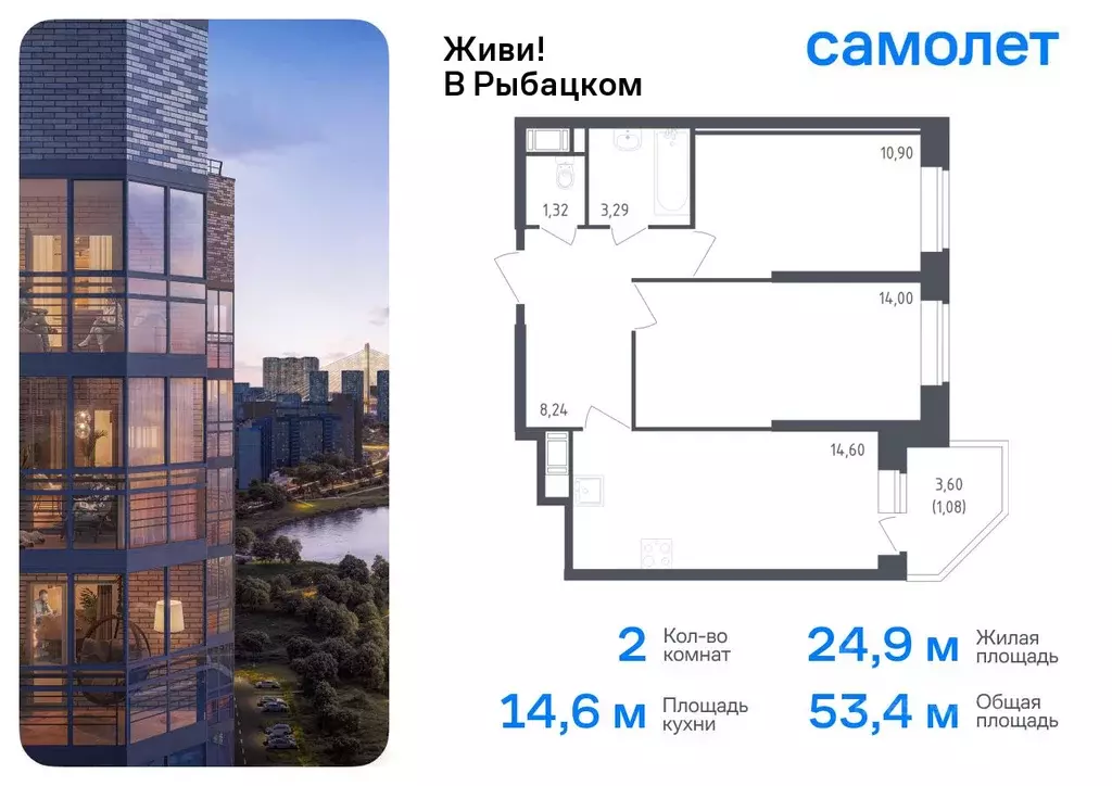 2-к кв. Санкт-Петербург Живи в Рыбацком жилой комплекс, 5 (53.43 м) - Фото 0