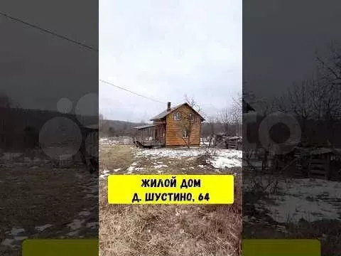 Дом 80 м на участке 16,5 сот. - Фото 1