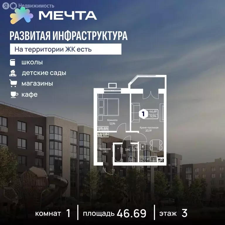 1-комнатная квартира: Озерецкое, квартал Дружба (46.69 м) - Фото 0