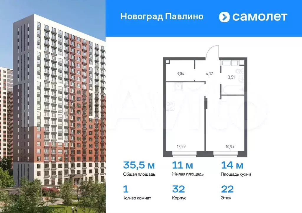 1-к. квартира, 35,5 м, 22/22 эт. - Фото 0