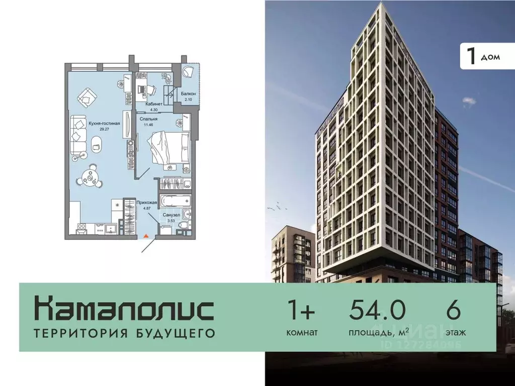 1-к кв. Пермский край, Пермь ул. Дзержинского, 29Б (54.0 м) - Фото 0