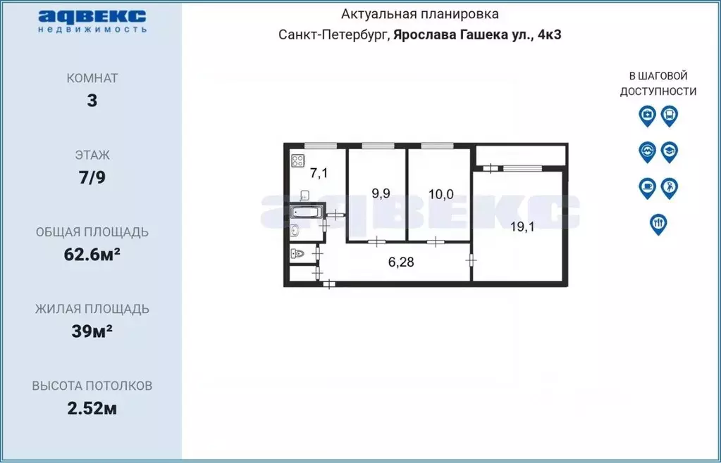 3-к кв. Санкт-Петербург ул. Ярослава Гашека, 4К3 (62.6 м) - Фото 2