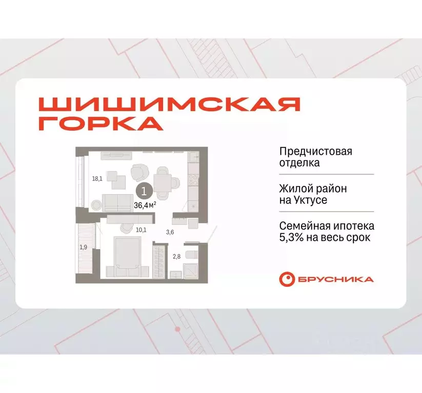 1-к кв. Свердловская область, Екатеринбург ул. Гастелло, 19А (36.41 м) - Фото 0