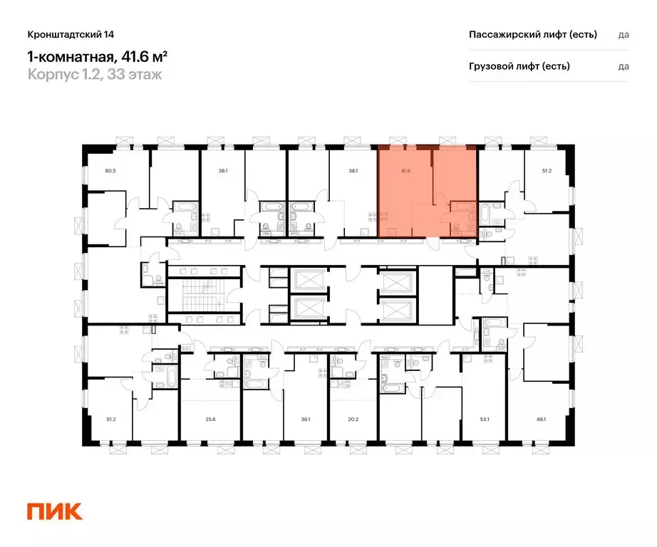 1-комнатная квартира: Москва, Кронштадтский бульвар, 8к2 (41.6 м) - Фото 1