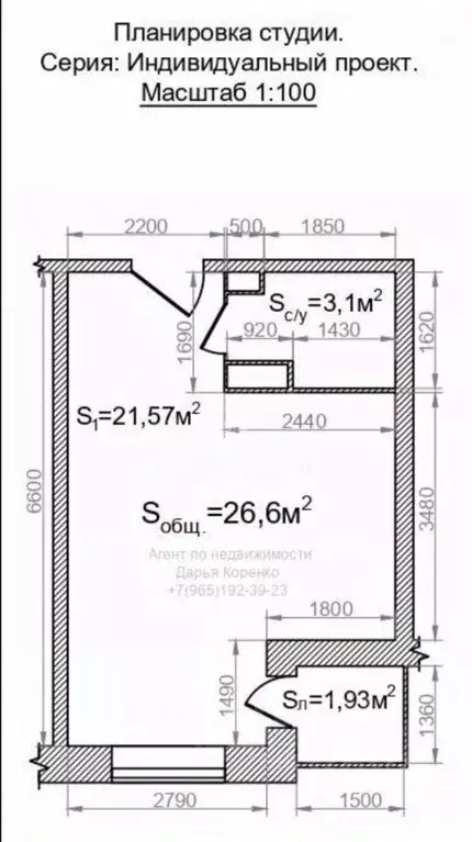 Студия Московская область, Люберцы ул. Юности, 11 (26.6 м) - Фото 2
