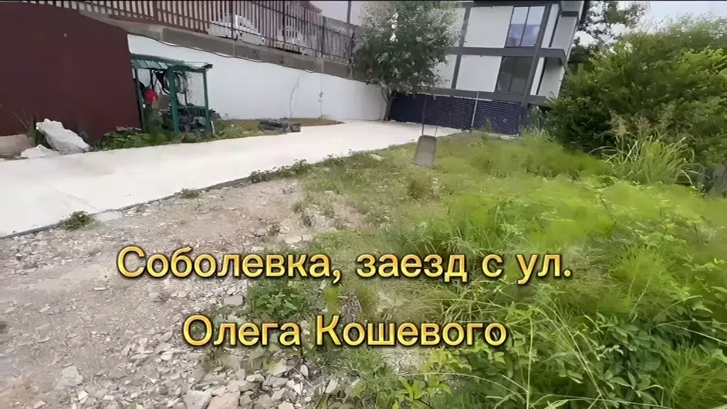 Участок в Краснодарский край, Сочи Лысая Гора садоводческое ... - Фото 1