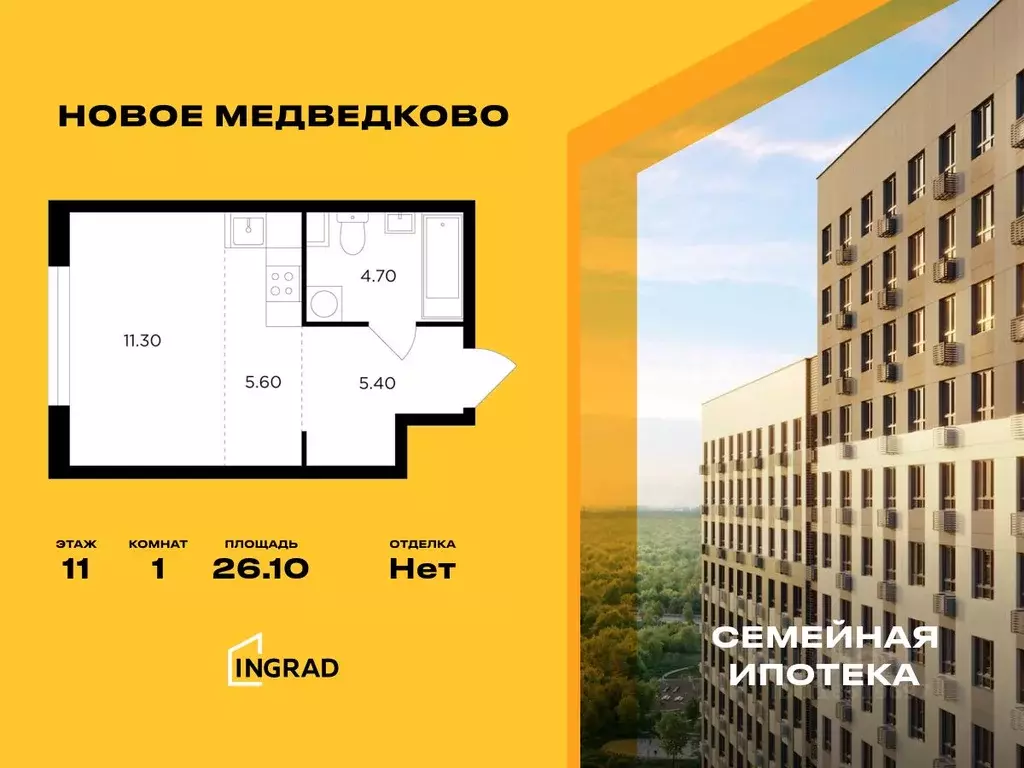 Студия Московская область, Мытищи просп. Астрахова, 14Б (26.1 м) - Фото 0