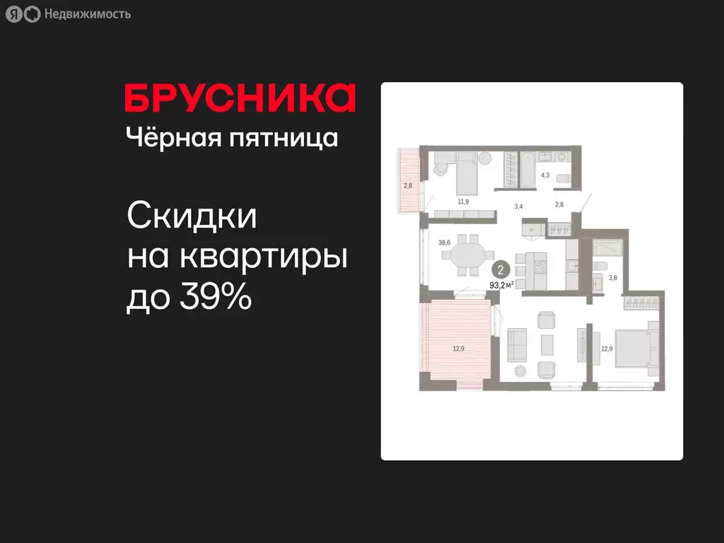 2-комнатная квартира: Тюмень, улица Республики, 205к3 (93.18 м) - Фото 1