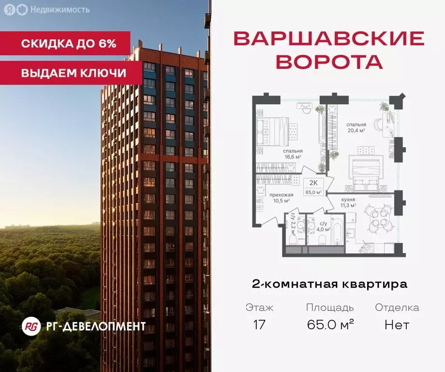 2-комнатная квартира: Москва, Варшавское шоссе, 141В (65 м) - Фото 1