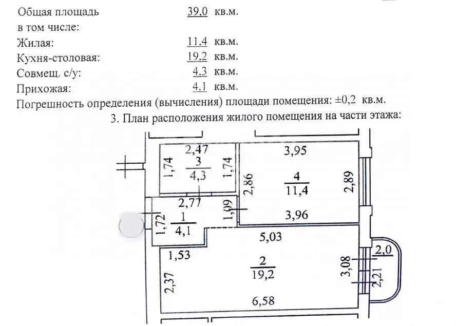 1-к кв. Удмуртия, Ижевск Красная ул., 118к1 (39.0 м) - Фото 1