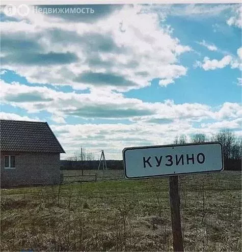 Участок в Трегубовское сельское поселение, деревня Кузино, Паромная ... - Фото 1