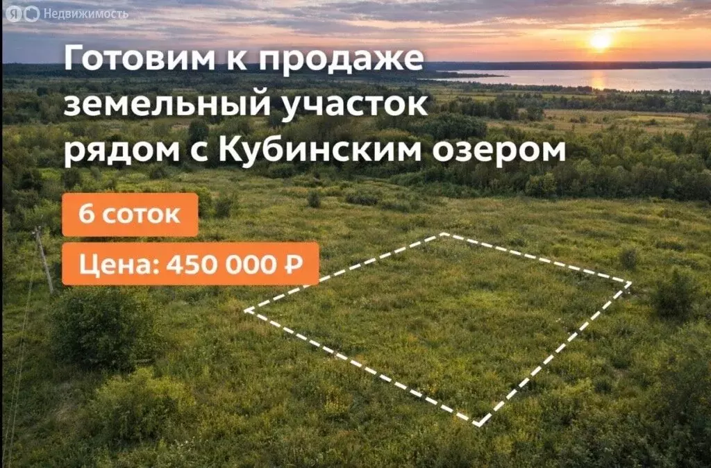 Участок в Вологодский муниципальный округ, садоводческое товарищество ... - Фото 1