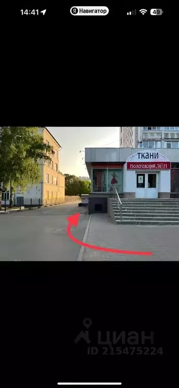 Помещение свободного назначения в Вологодская область, Вологда ул. ... - Фото 0