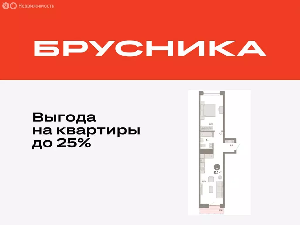 1-комнатная квартира: Тюмень, Причальная улица, 7 (51.72 м) - Фото 0