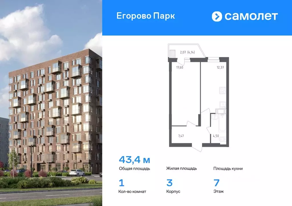 1-к кв. Московская область, Люберцы городской округ, Жилино-1 пгт, 2-й ... - Фото 0