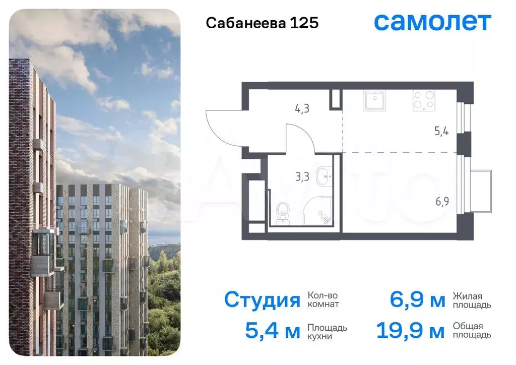 Квартира-студия, 19,9 м, 5/25 эт. - Фото 0