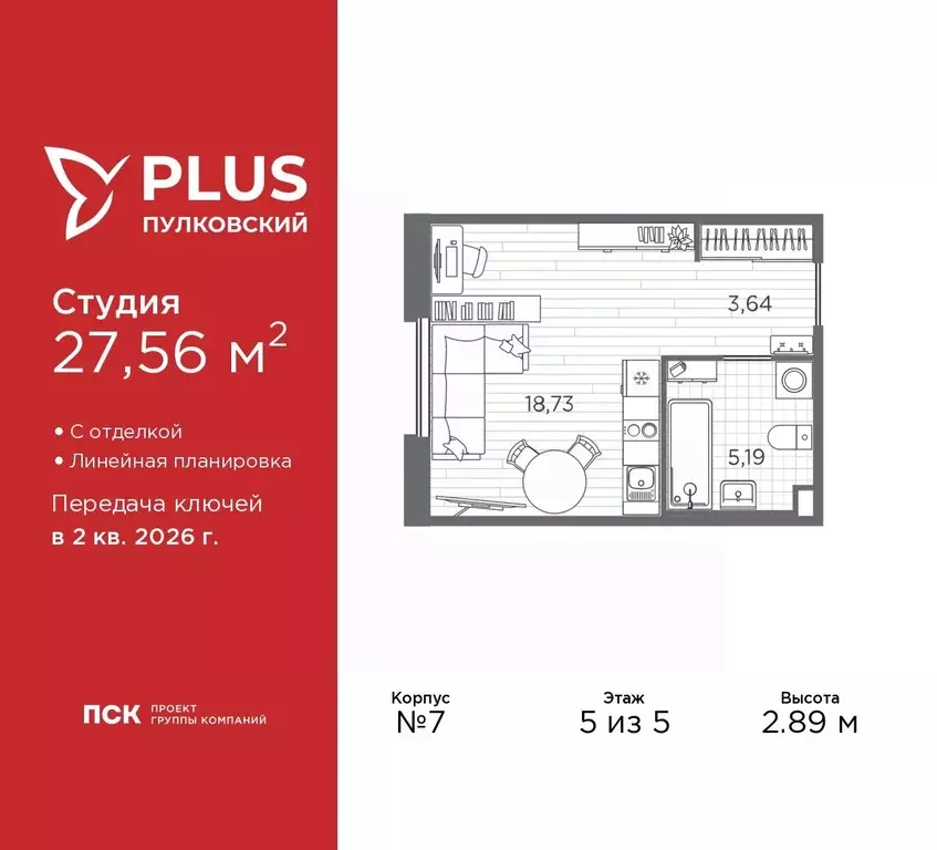 Студия Санкт-Петербург Плюс Пулковский жилой комплекс (27.56 м) - Фото 0